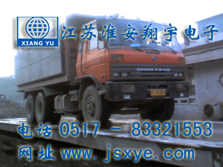 汽車(chē)衡,電子汽車(chē)衡,汽車(chē)衡廠(chǎng)家,電子汽車(chē)衡廠(chǎng)家,江蘇汽車(chē)衡,淮安地磅,江蘇電子汽車(chē)衡,淮安電子汽車(chē)衡