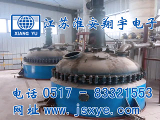 高壓釜計量,高壓釜計量罐,高壓釜稱(chēng)重模塊,高壓釜稱(chēng)重系統,高壓釜秤,XYRES