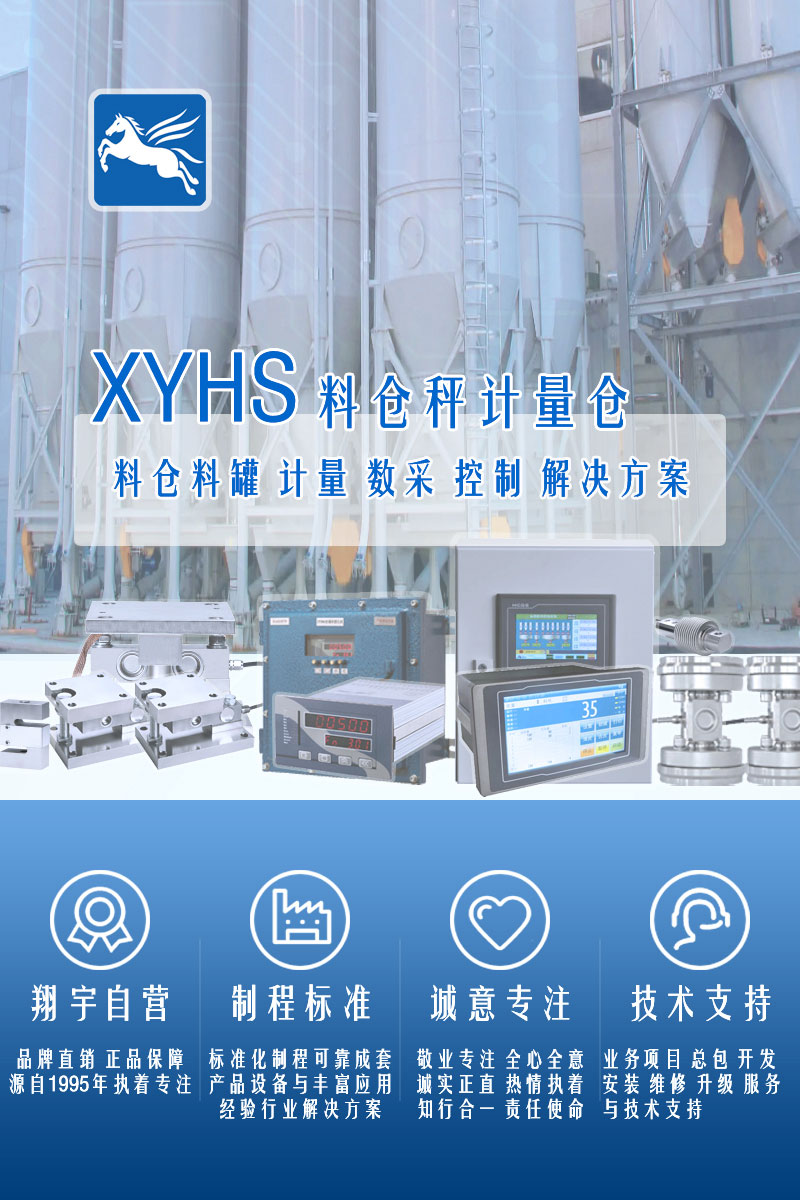 >XYHS計量桶_稱(chēng)重式計量桶